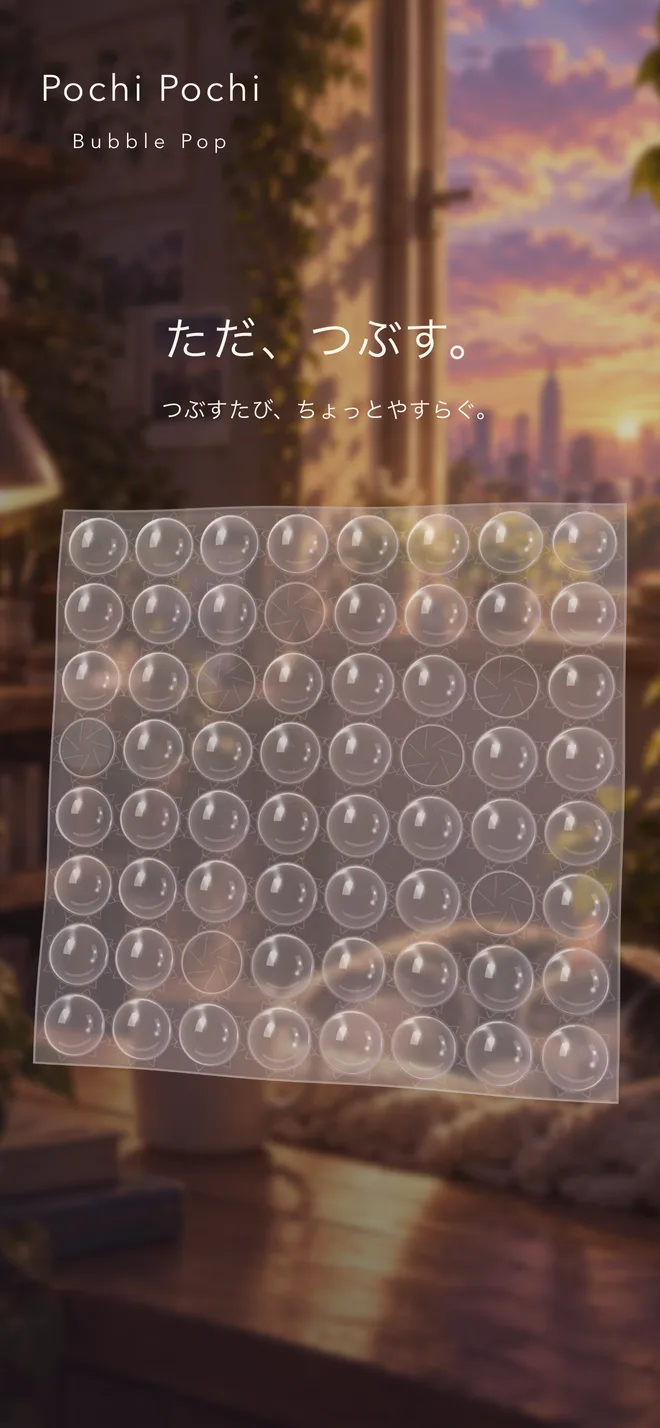 シートを傾けて、まだ潰していない気泡を探そう。