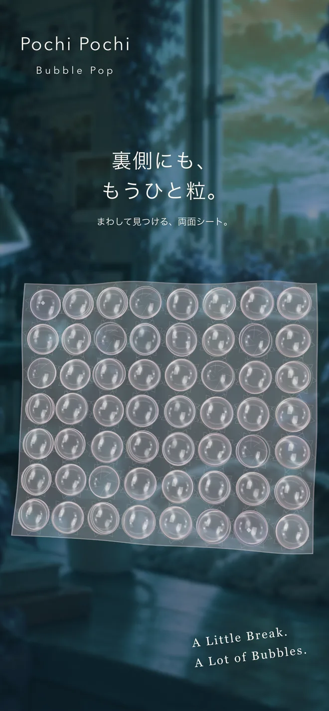 傾ける。裏返す。見つける
